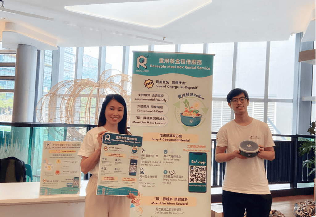 HKSTP Reusable Tableware Renting Service Programme