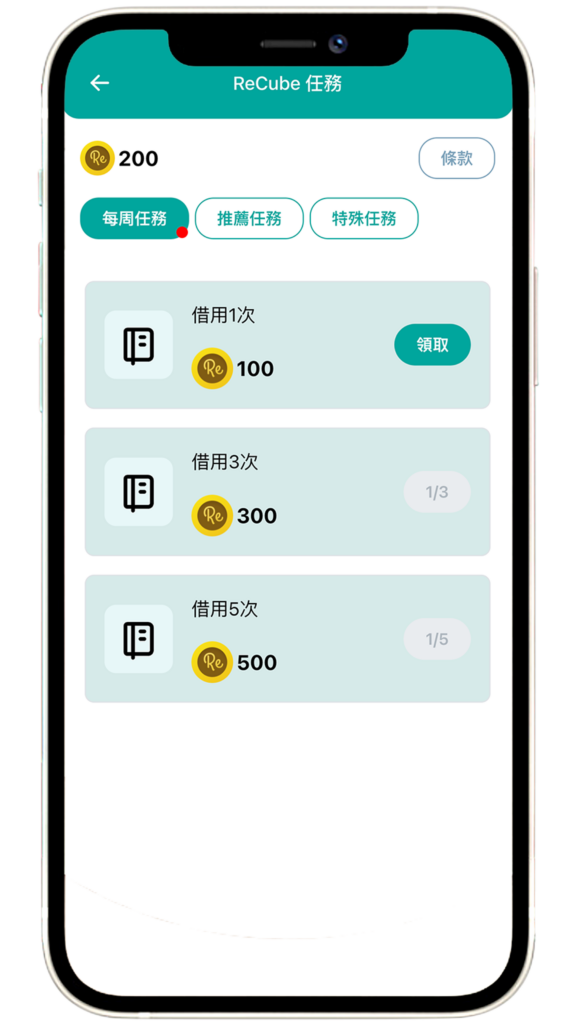 complete weekly challenges to get more ReCoins