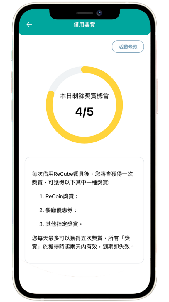 use ReCube app to earn ReCoins and get rewards
