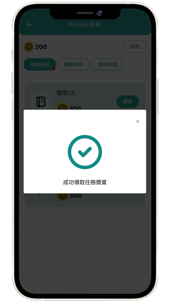 choose reward from app upon return of tableware