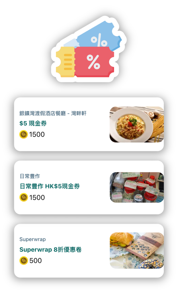 claim coupons using ReCoins