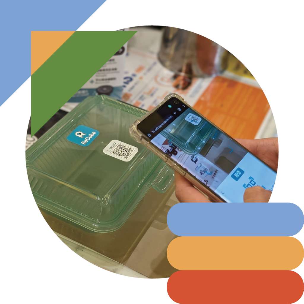 learn to use ReCube app